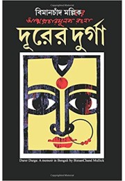 Durer Durga (Bengali)